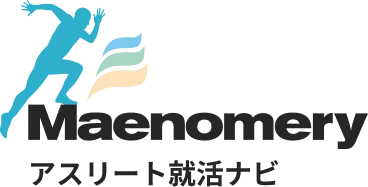 Maenomery アスリート就活ナビ